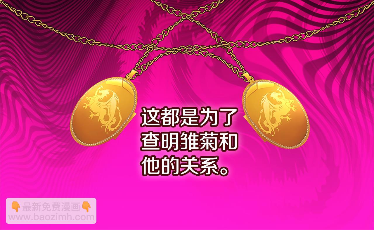 第143话 勾引男人(1/2)-第144话
