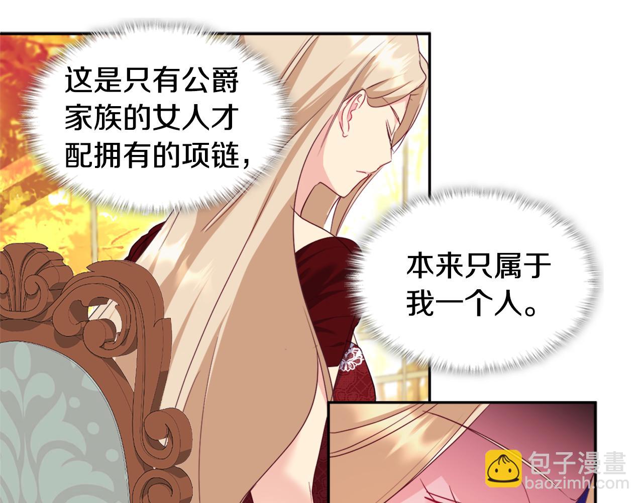 第143话 勾引男人(1/2)-第144话