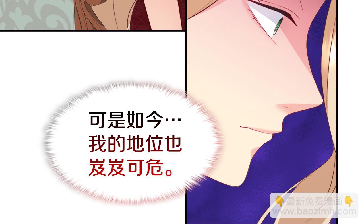 第143话 勾引男人(1/2)-第144话