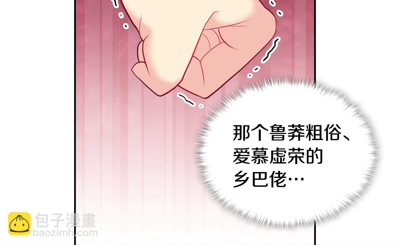 第143话 勾引男人(1/2)-第144话