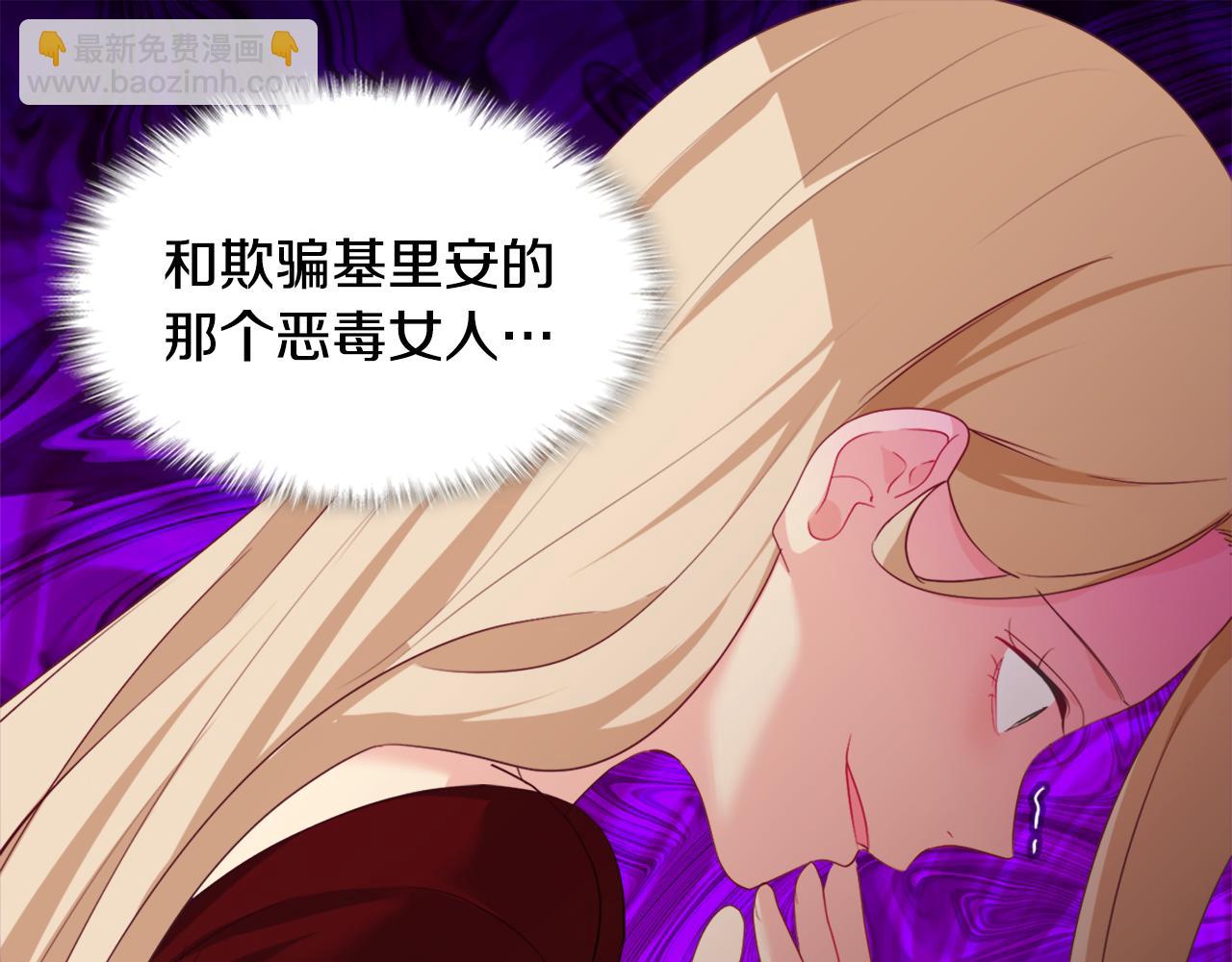 第143话 勾引男人(1/2)-第144话