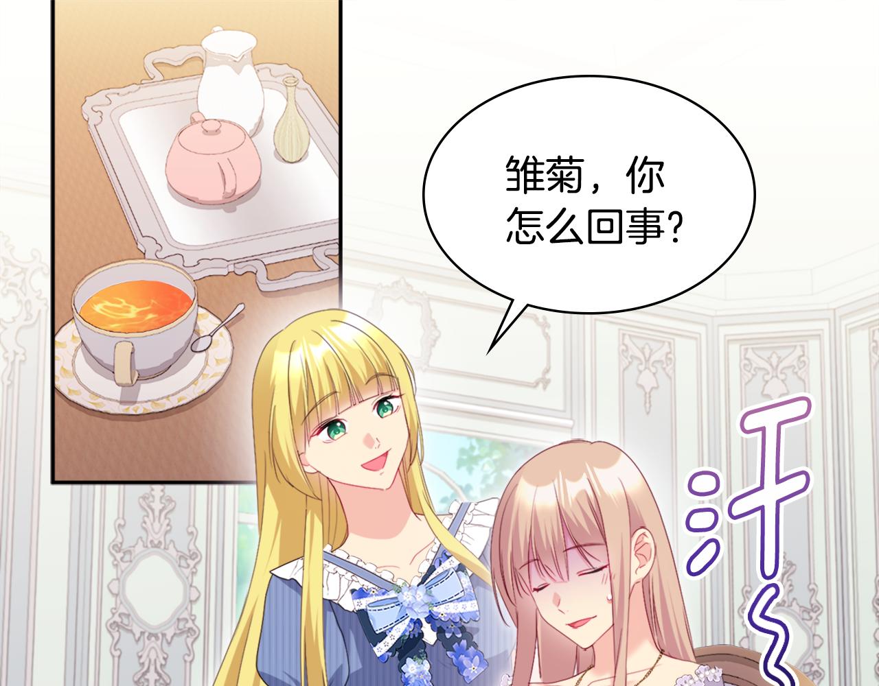 第143话 勾引男人(1/2)-第144话