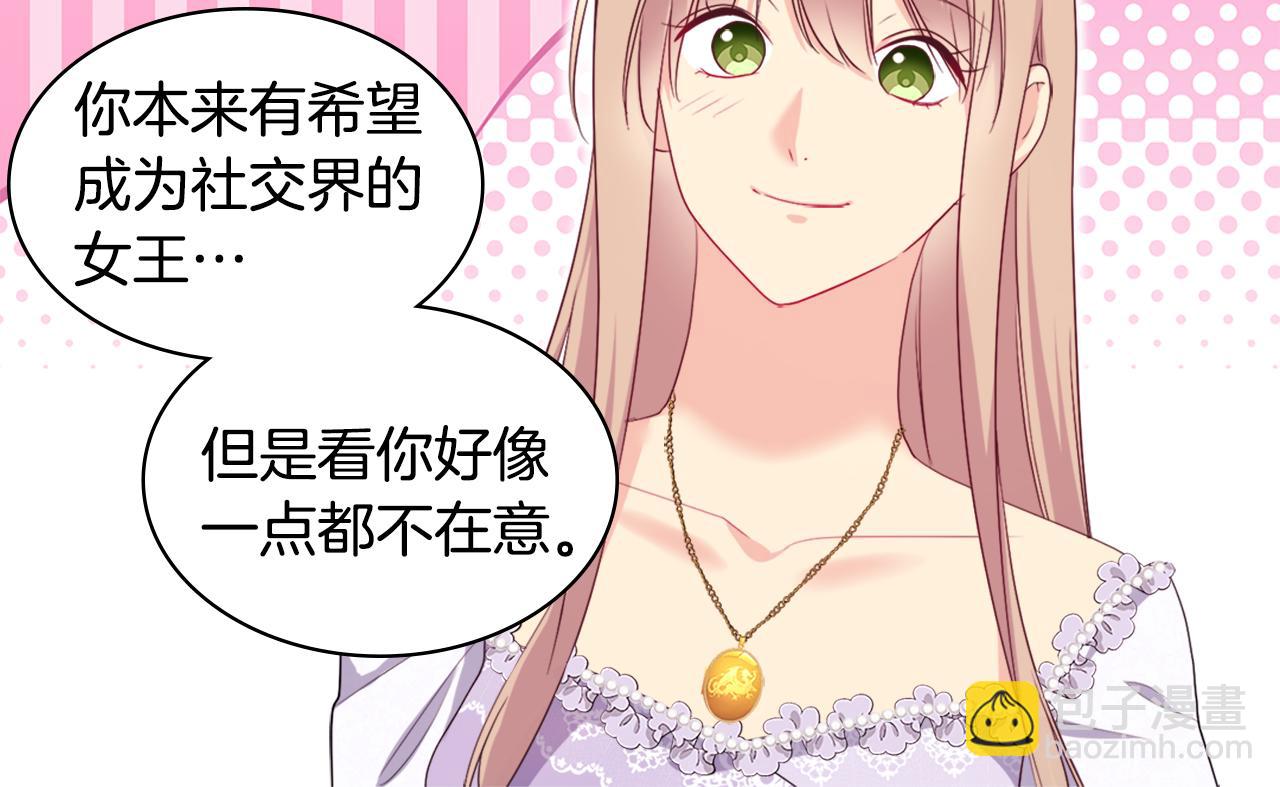 第143话 勾引男人(1/2)-第144话