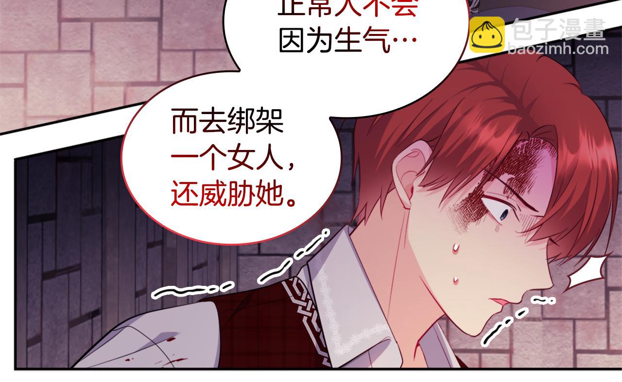 第147话 转危为安(1/3)-第148话
