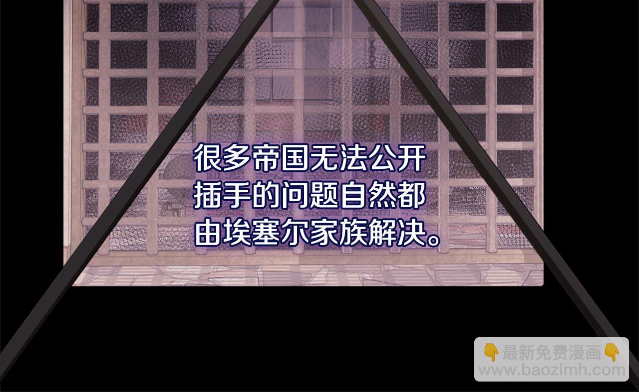 第149话 慈善事业(1/3)-第150话