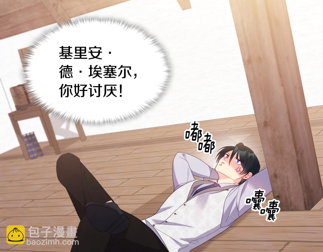 第149话 慈善事业(1/3)-第150话