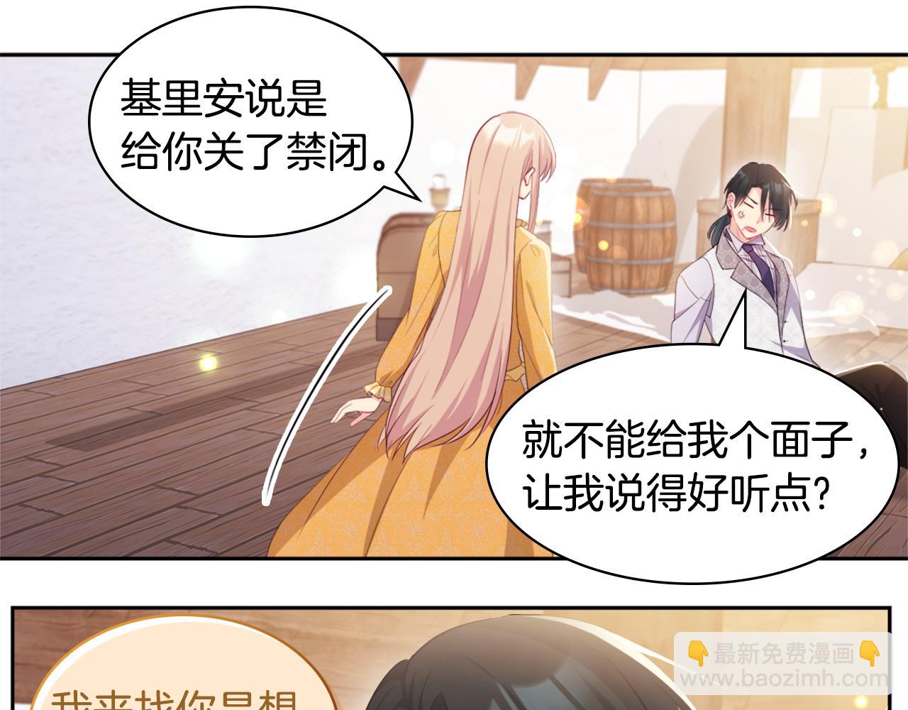 第149话 慈善事业(1/3)-第150话