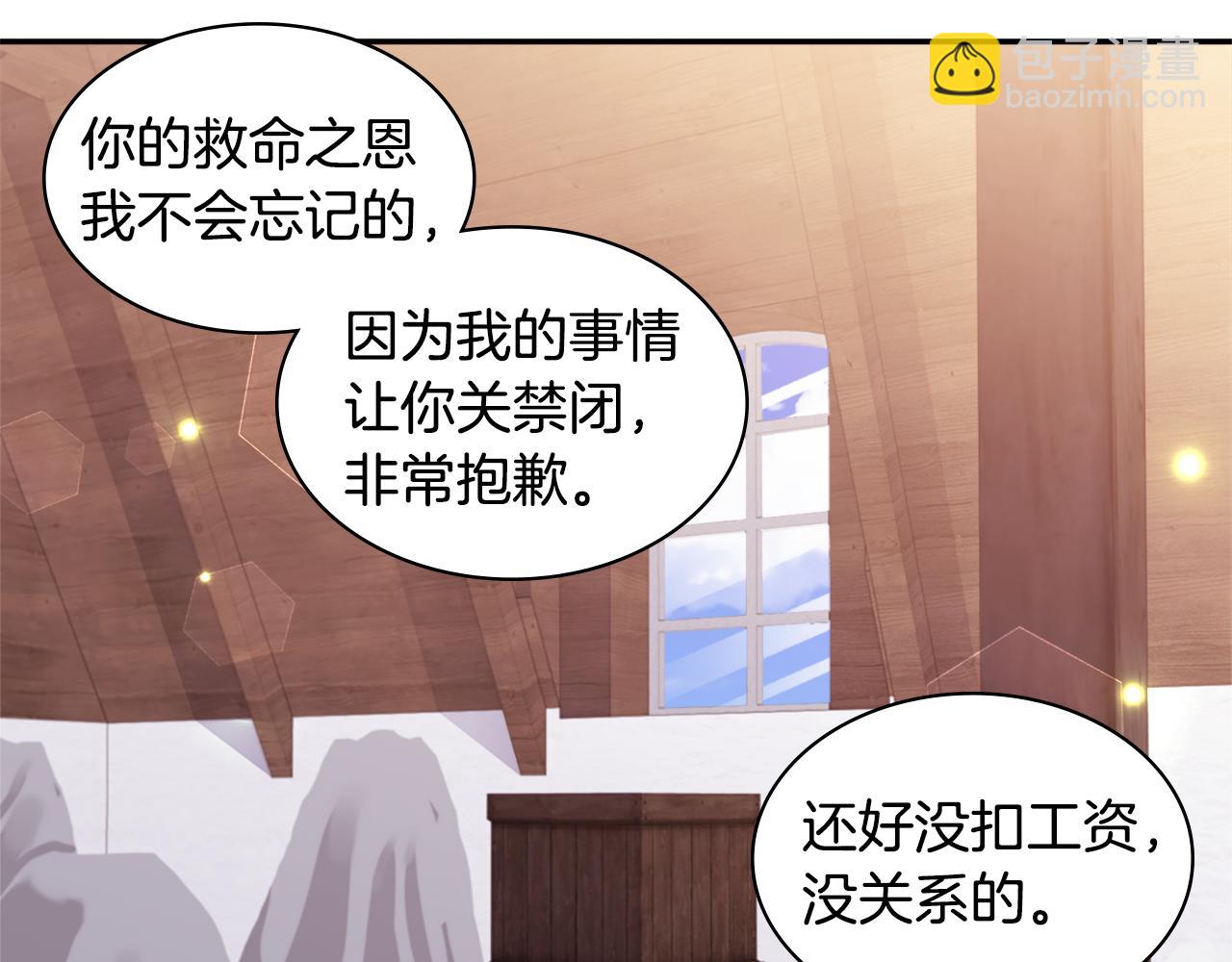 第149话 慈善事业(1/3)-第150话