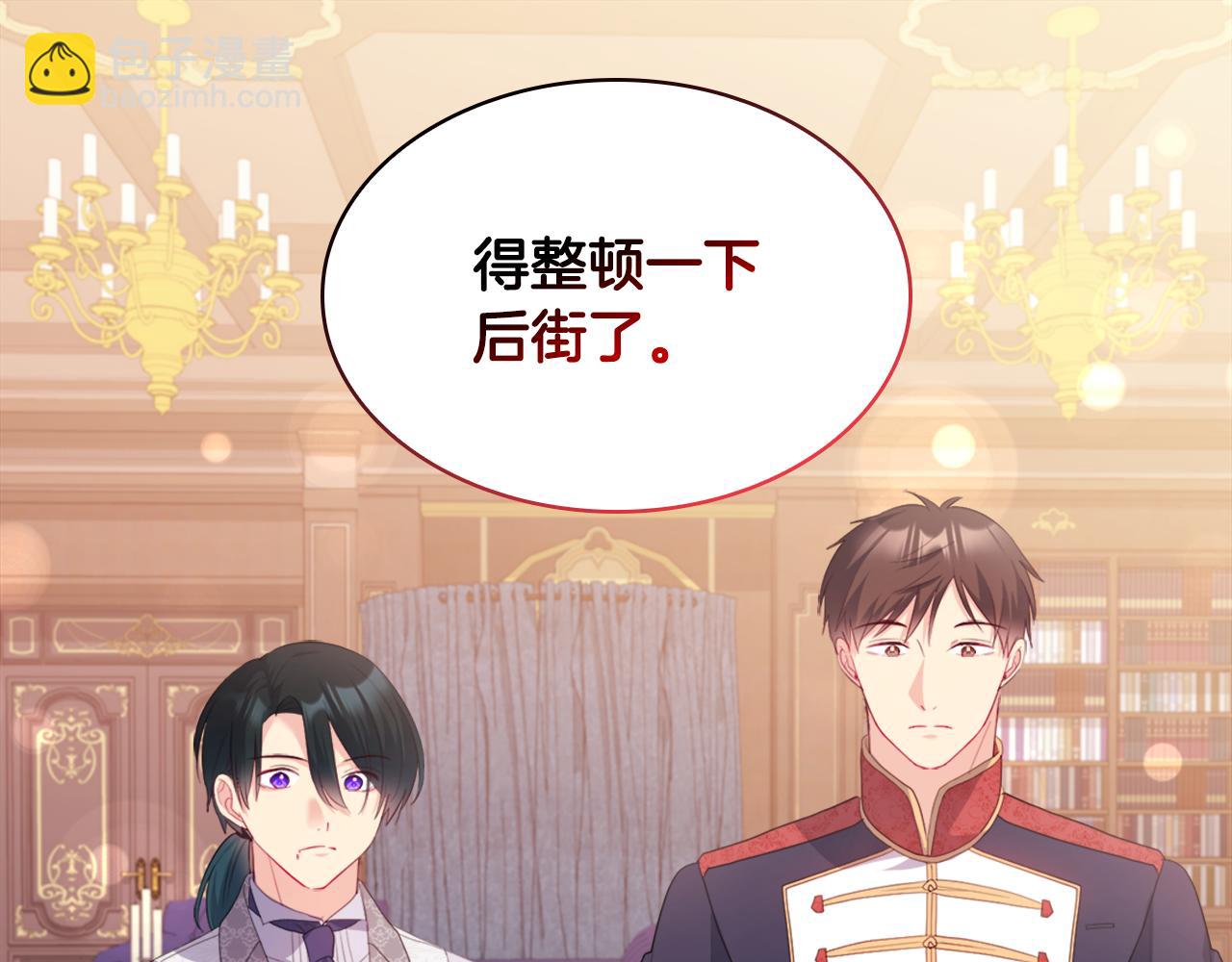 第149话 慈善事业(1/3)-第150话