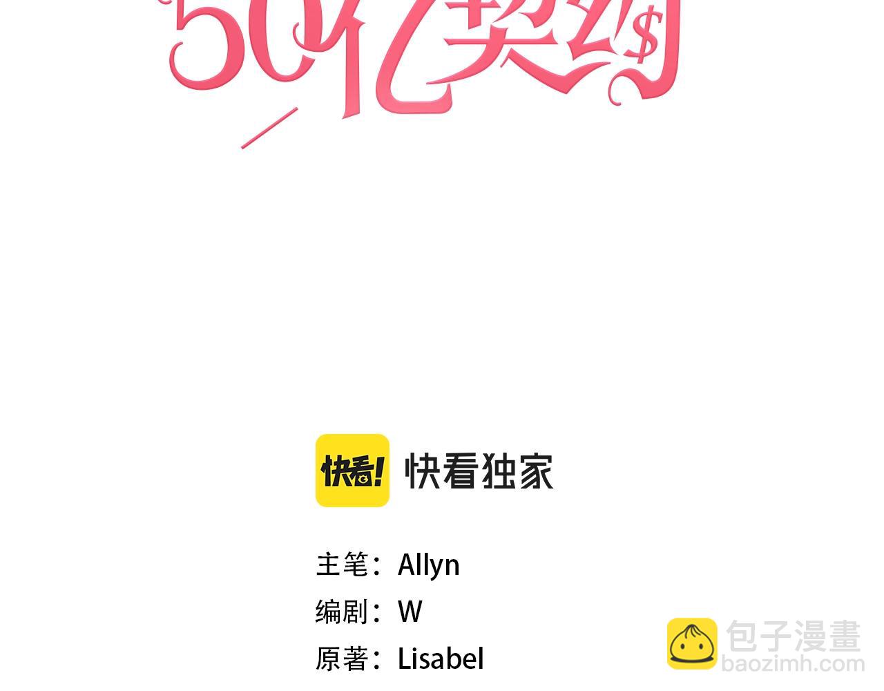 第15话 结婚风格(1/3)-第16话