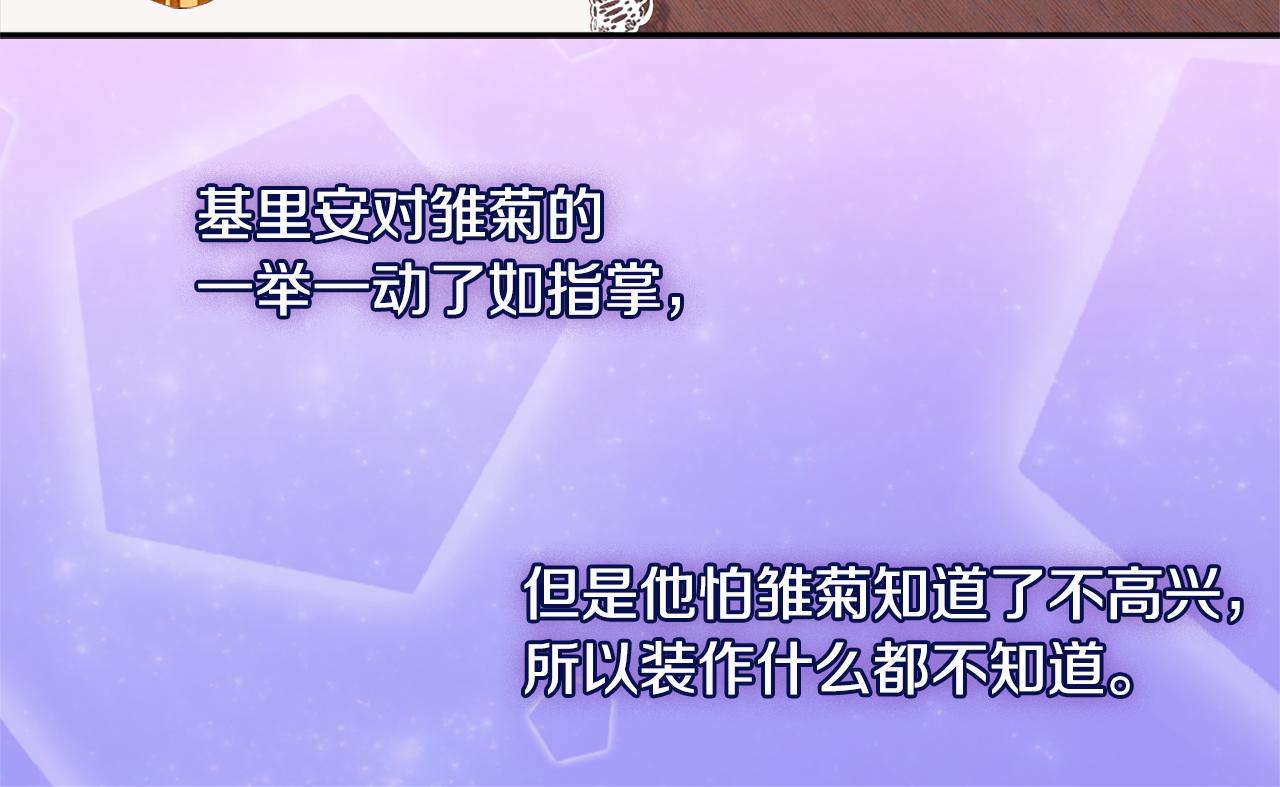 第151话 公爵苏醒(1/3)-第152话