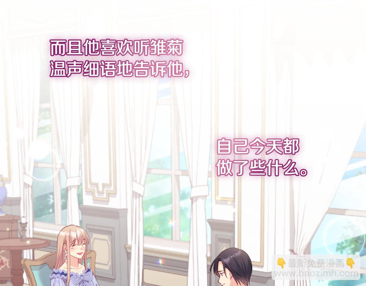第151话 公爵苏醒(1/3)-第152话