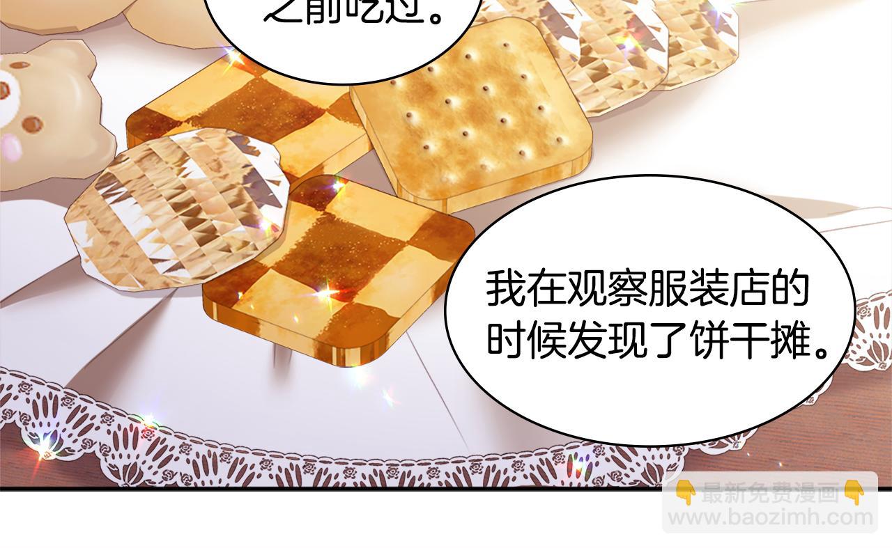 第151话 公爵苏醒(1/3)-第152话