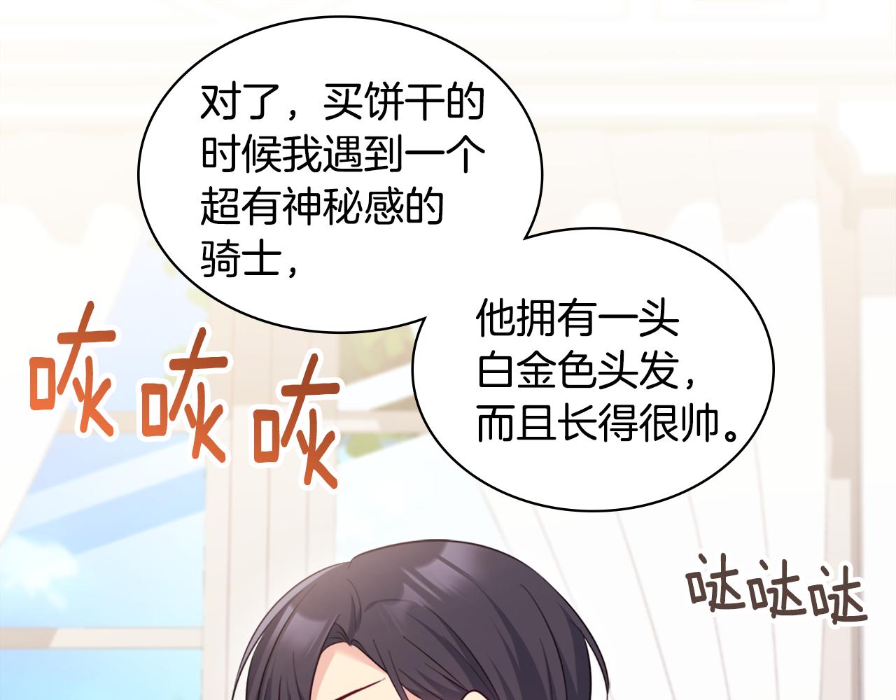 第151话 公爵苏醒(1/3)-第152话