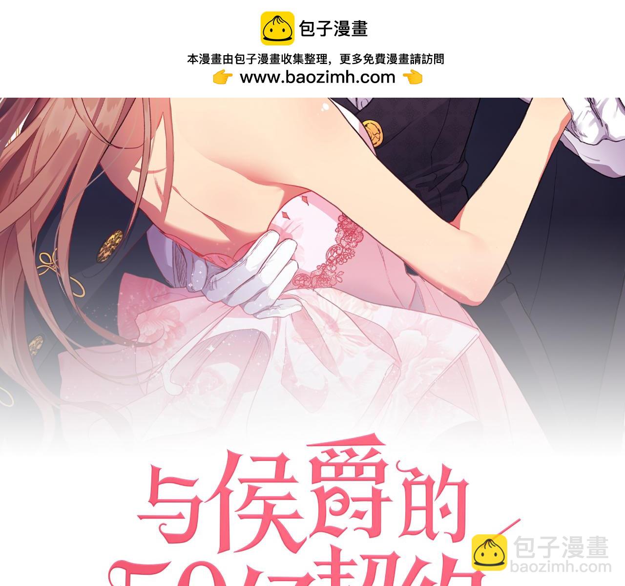 第151话 公爵苏醒(1/3)-第152话