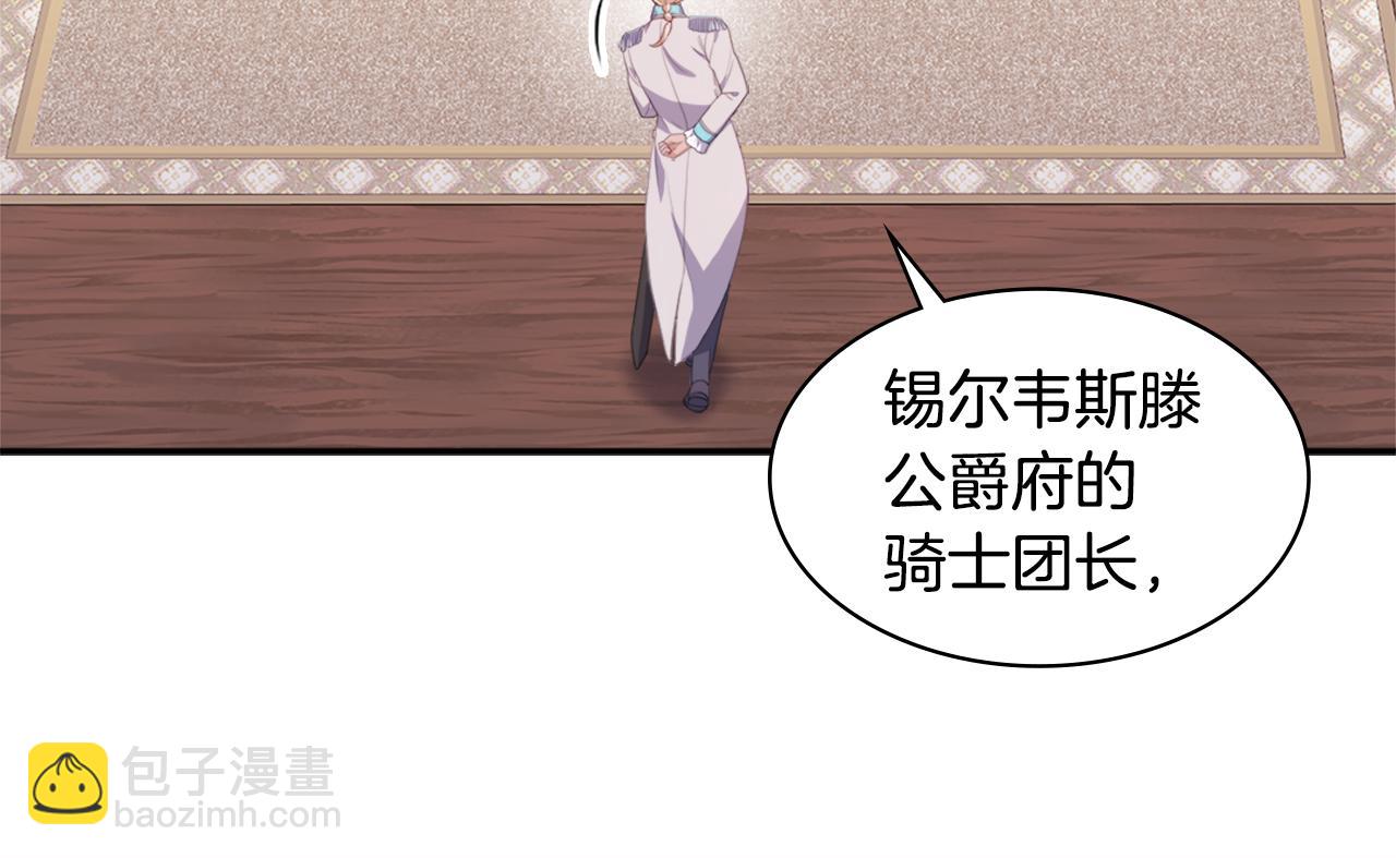 第151话 公爵苏醒(1/3)-第152话