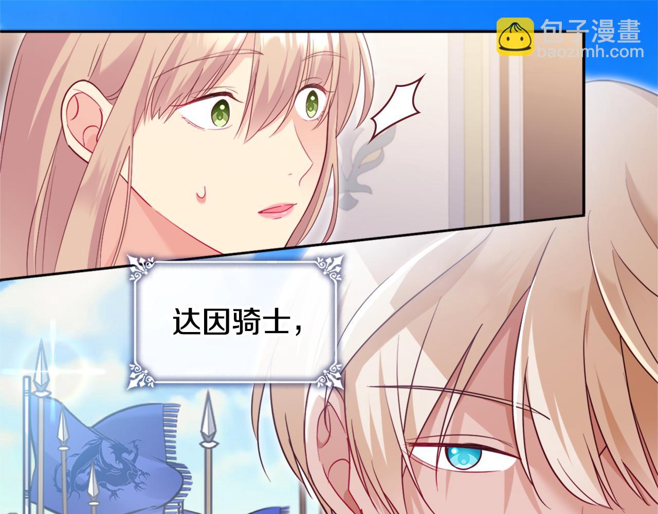 第151话 公爵苏醒(1/3)-第152话