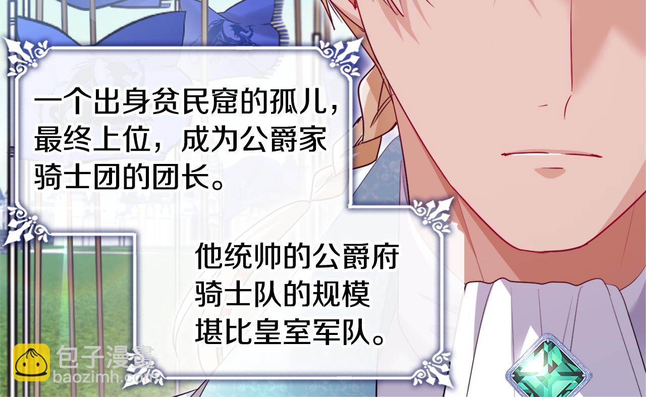第151话 公爵苏醒(1/3)-第152话