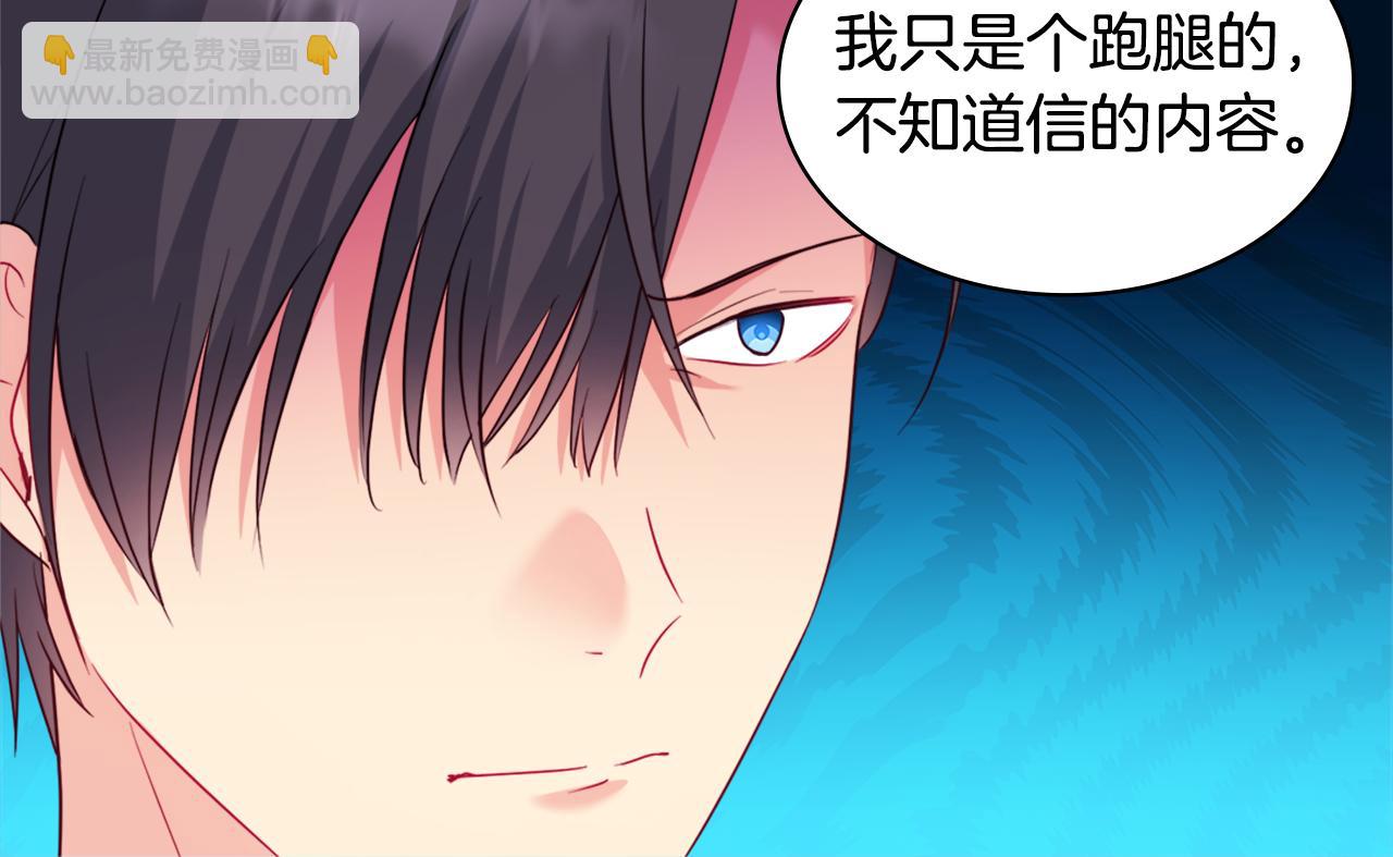 第151话 公爵苏醒(1/3)-第152话