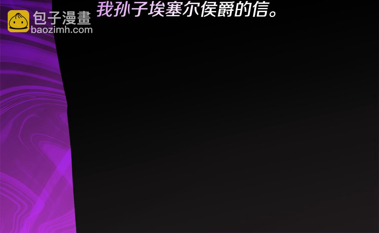 第151话 公爵苏醒(1/3)-第152话