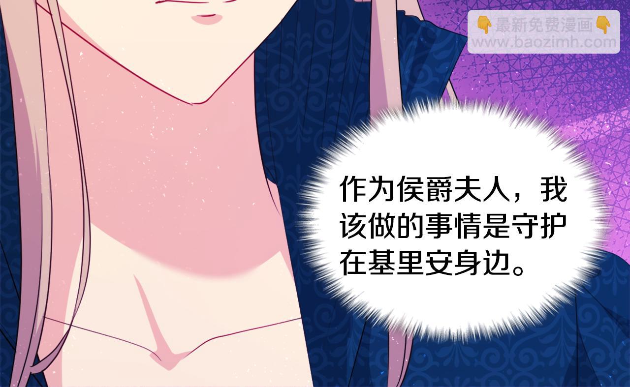 第155话 公爵苏醒(1/3)-第156话