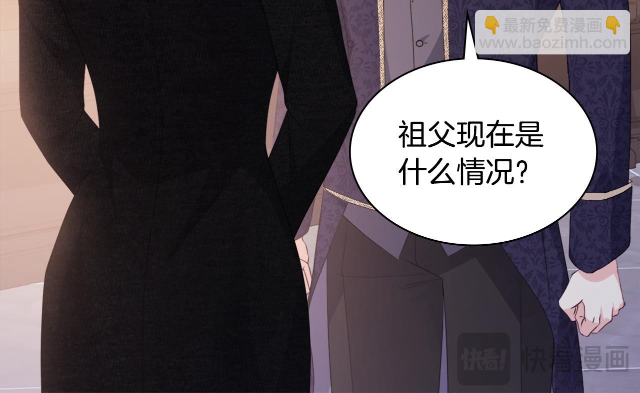 第155话 公爵苏醒(1/3)-第156话