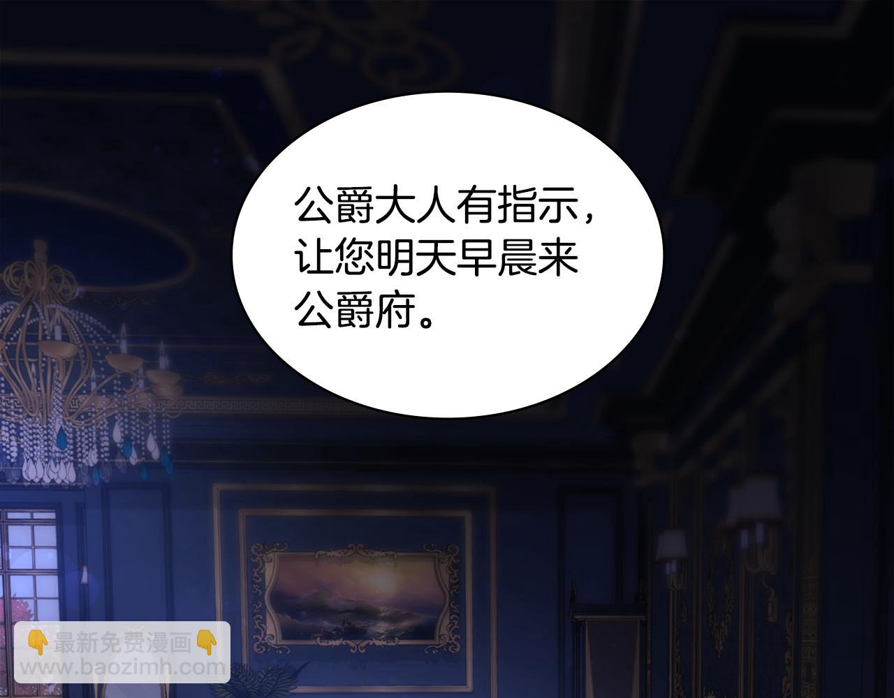 第155话 公爵苏醒(1/3)-第156话