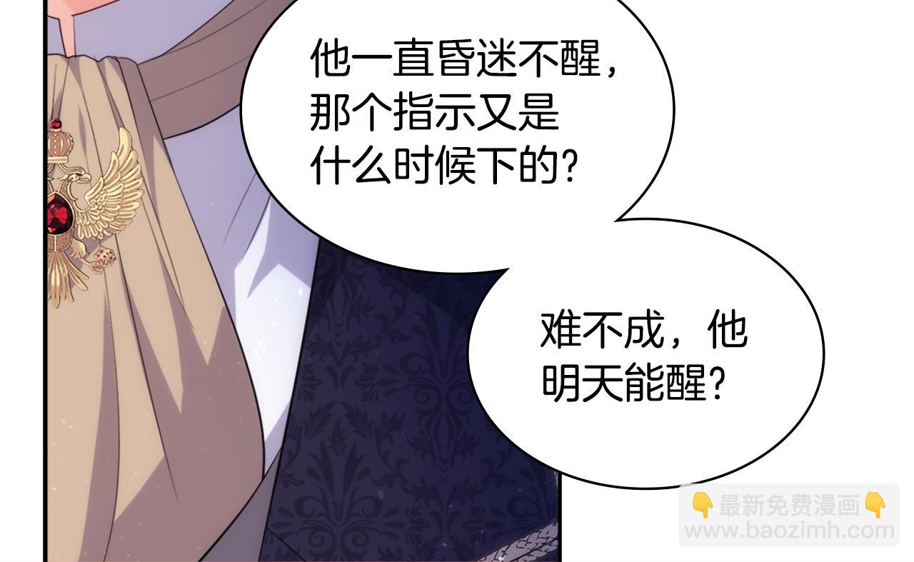 第155话 公爵苏醒(1/3)-第156话