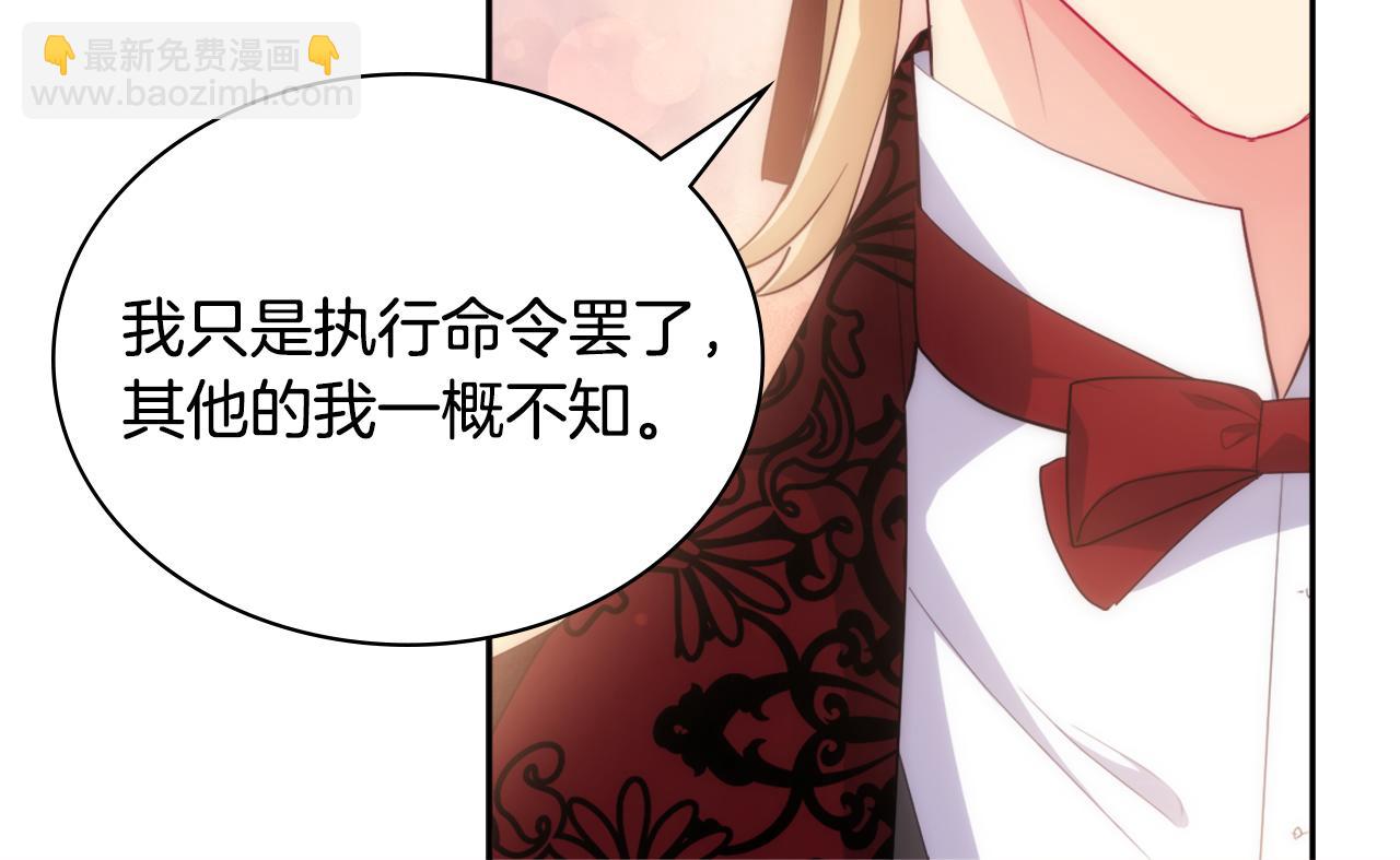 第155话 公爵苏醒(1/3)-第156话
