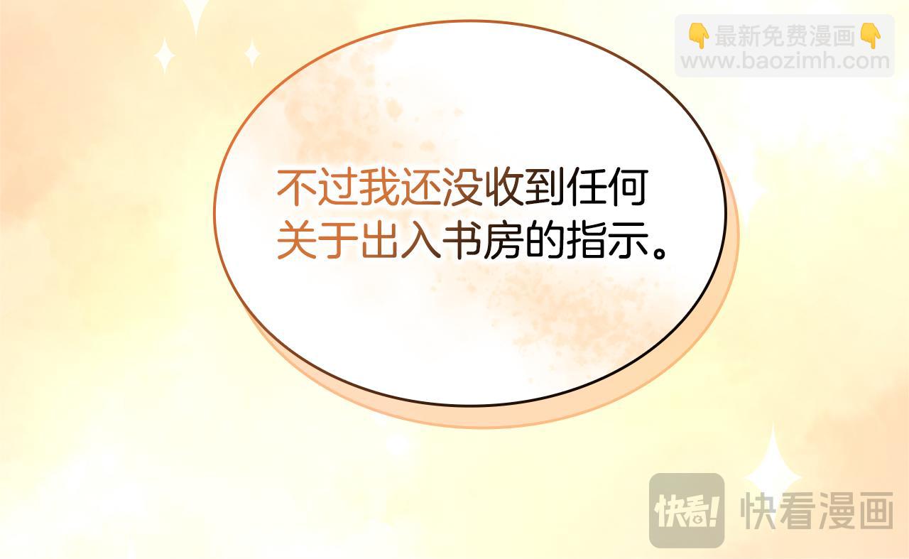 第155话 公爵苏醒(1/3)-第156话