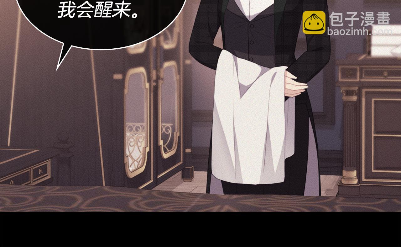 第155话 公爵苏醒(1/3)-第156话