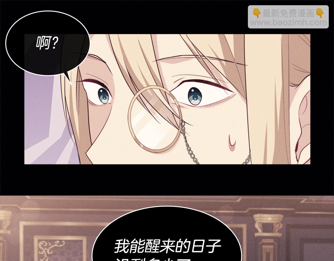 第155话 公爵苏醒(1/3)-第156话
