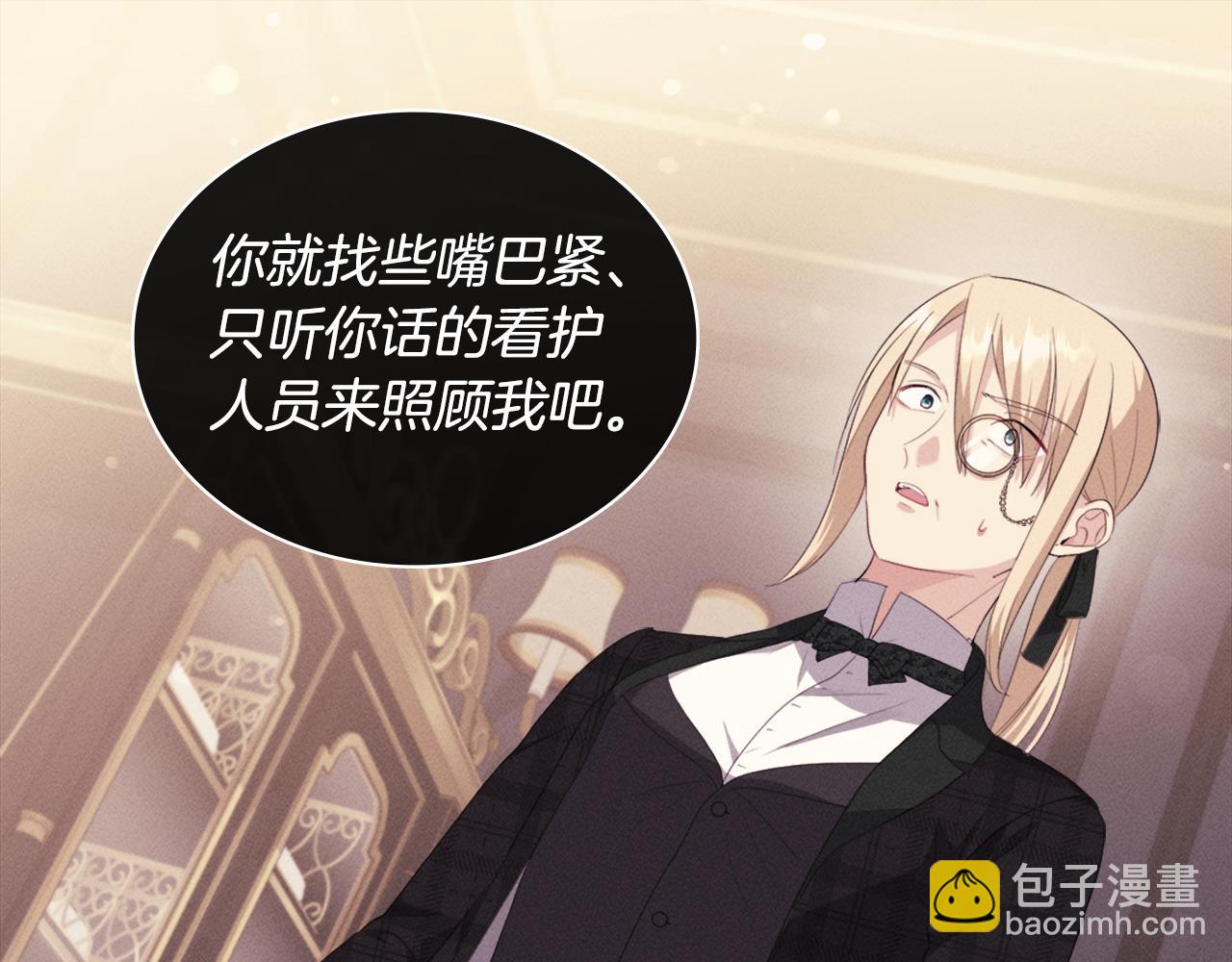 第155话 公爵苏醒(1/3)-第156话