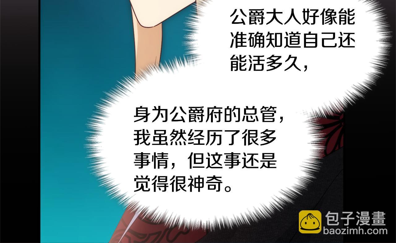 第155话 公爵苏醒(1/3)-第156话
