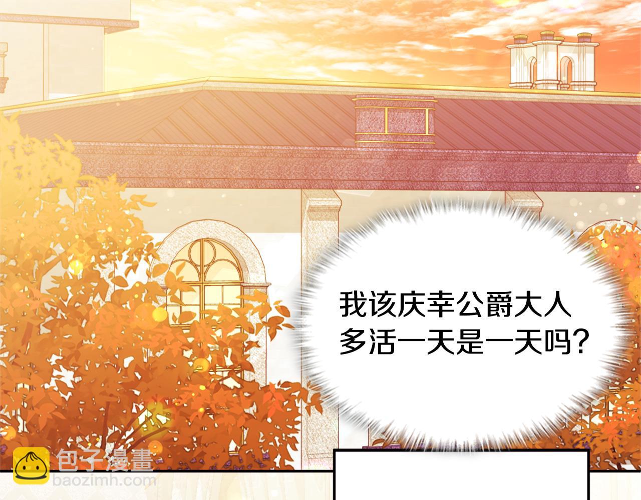 第155话 公爵苏醒(1/3)-第156话