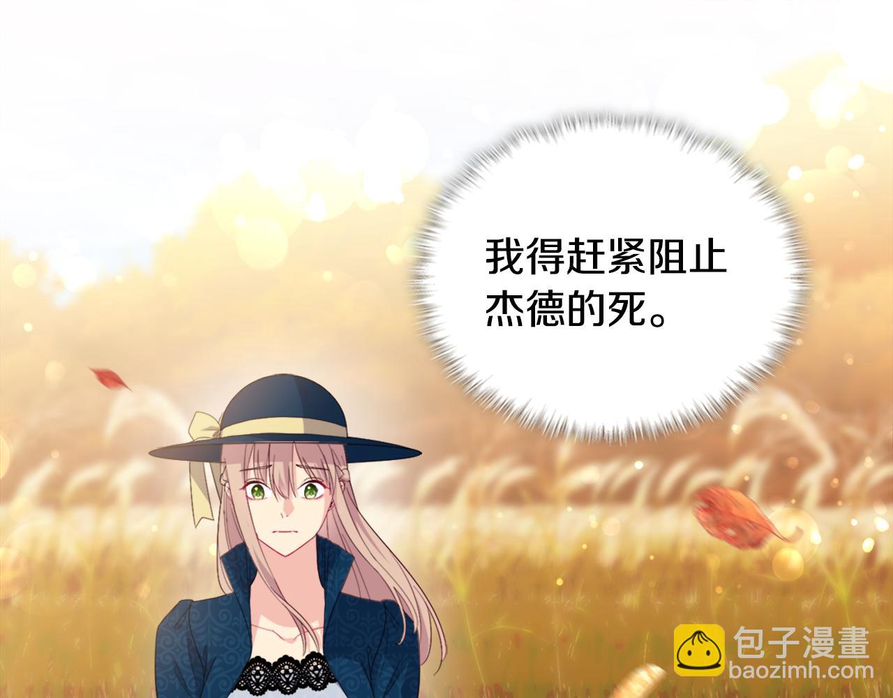 第155话 公爵苏醒(1/3)-第156话