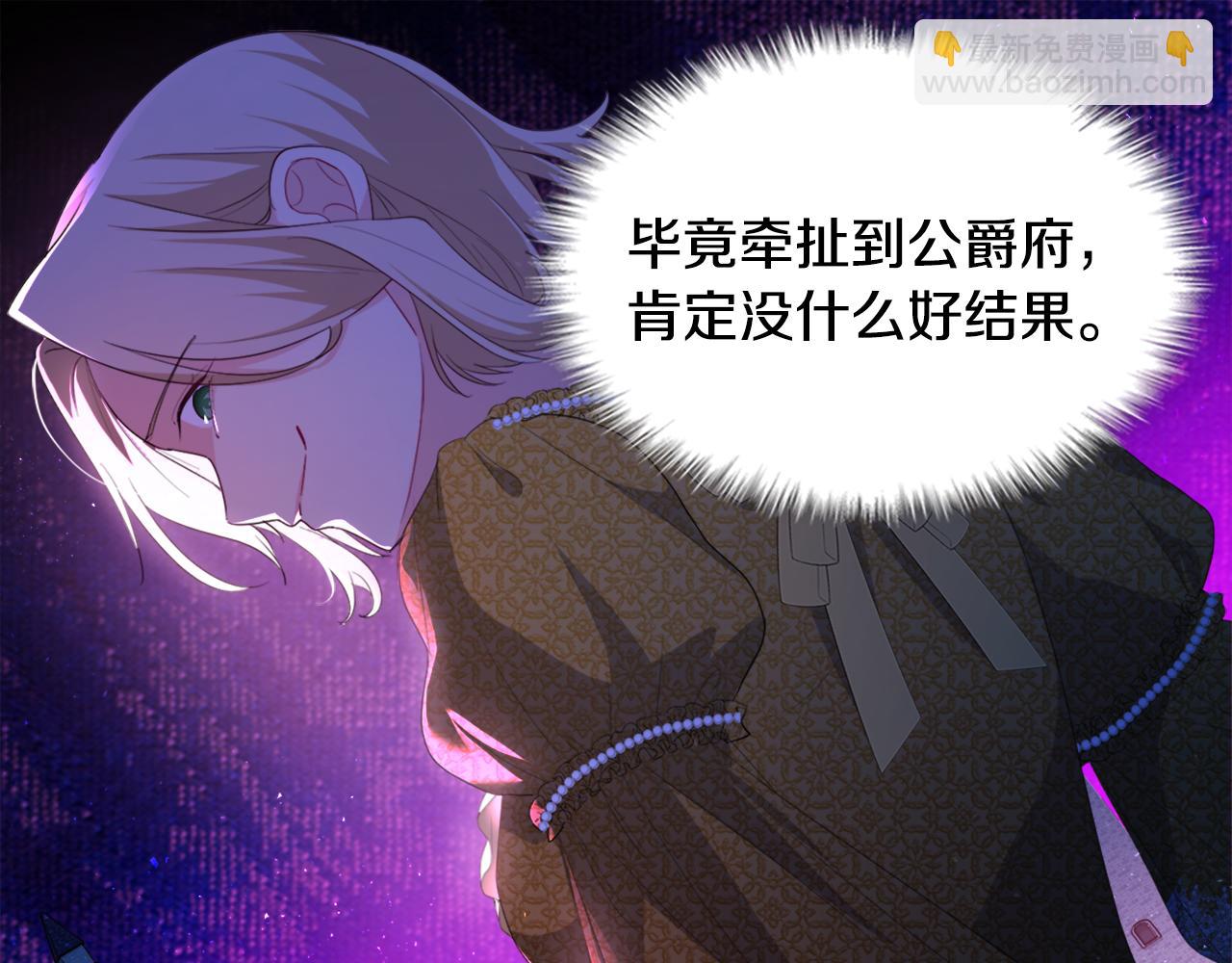 第155话 公爵苏醒(1/3)-第156话