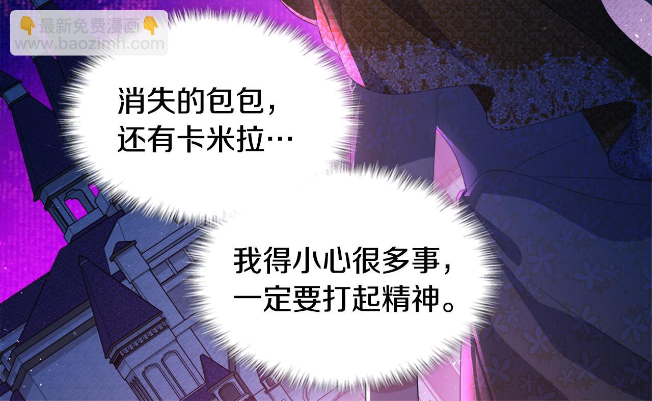 第155话 公爵苏醒(1/3)-第156话
