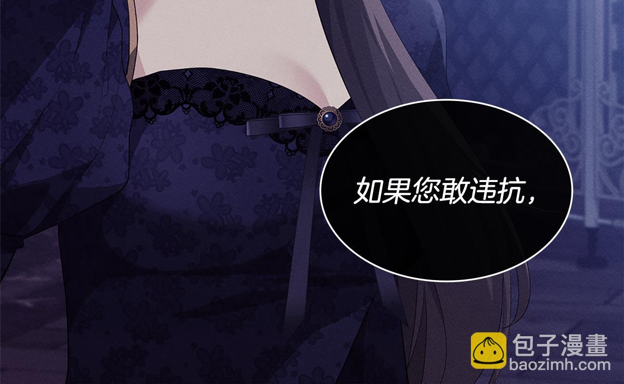 第157话 我的丈夫我来护(1/3)-第158话