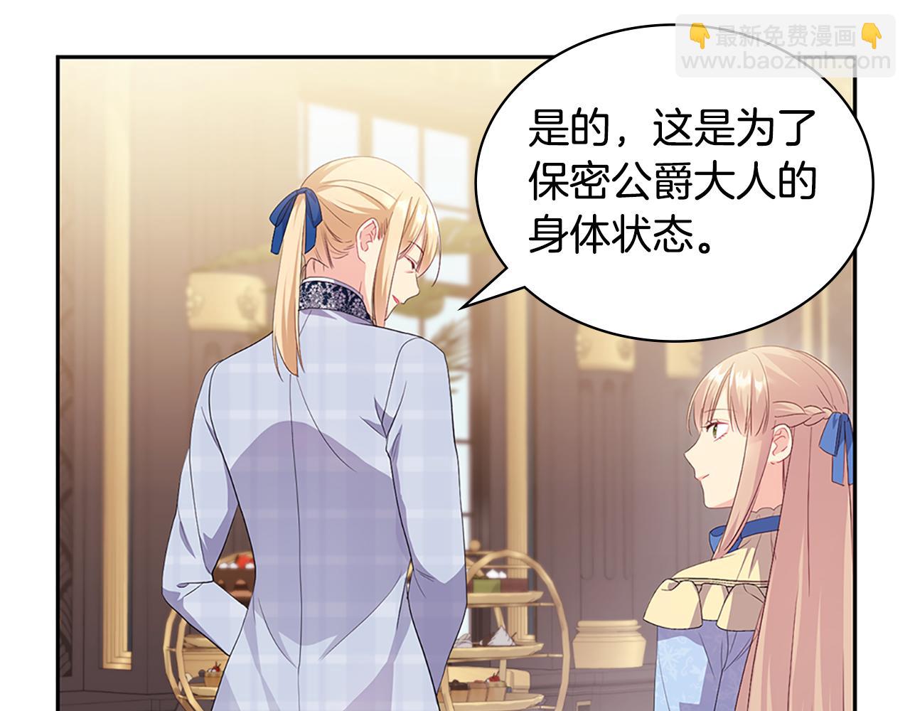 第157话 我的丈夫我来护(1/3)-第158话