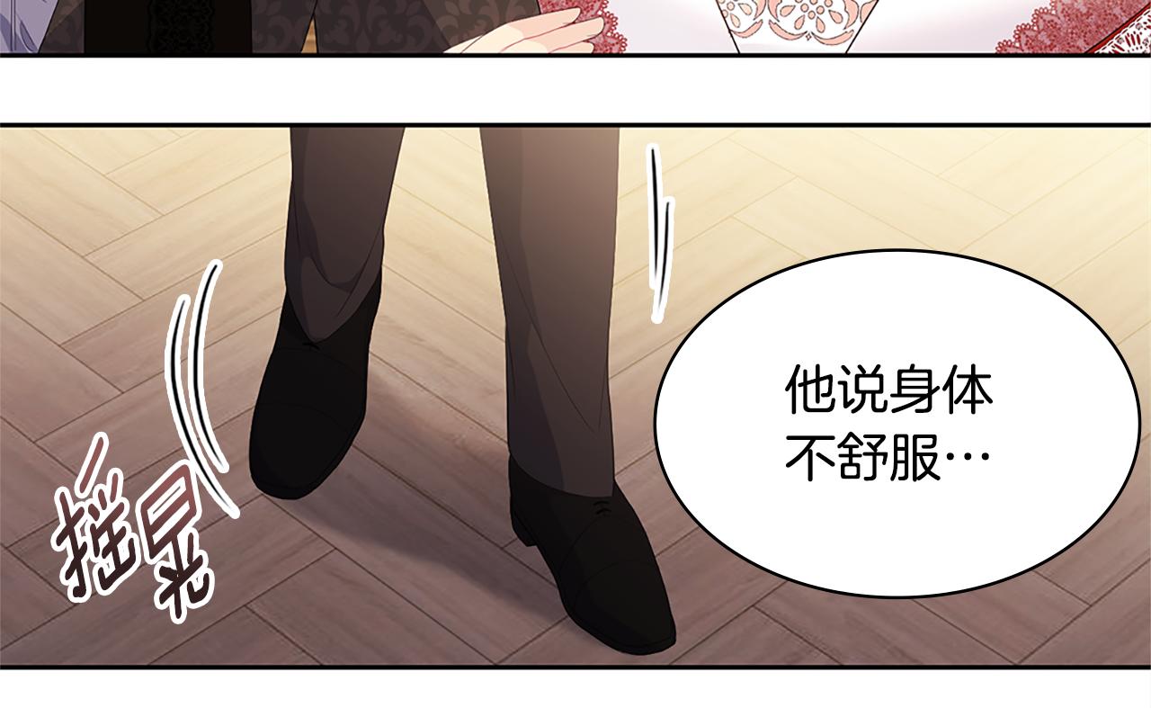 第157话 我的丈夫我来护(1/3)-第158话