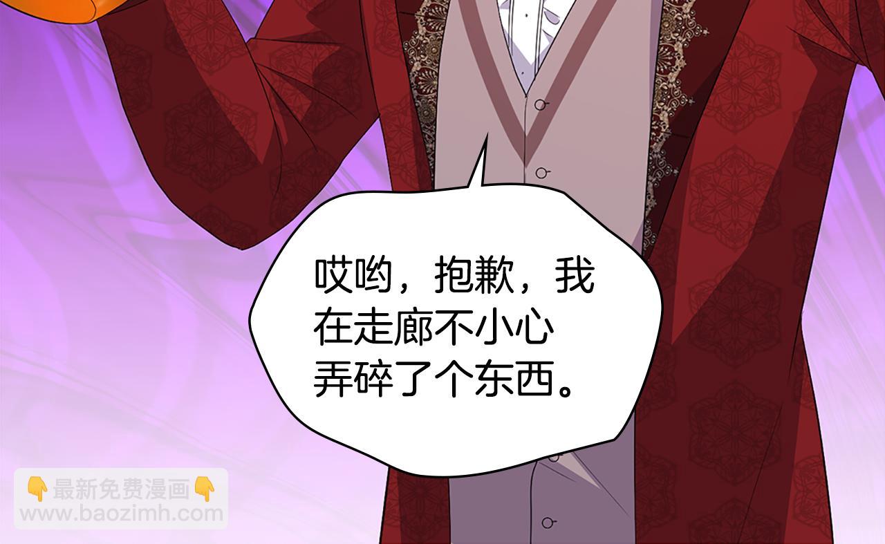第157话 我的丈夫我来护(1/3)-第158话