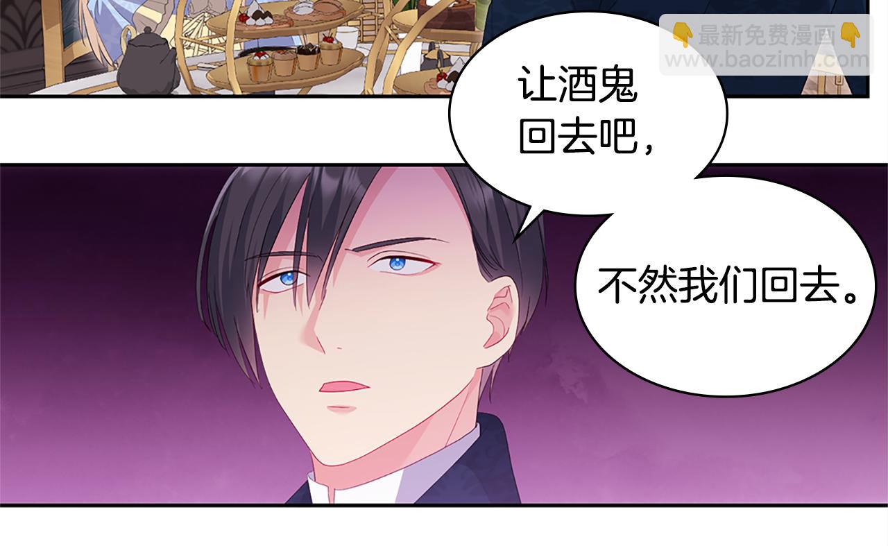 第157话 我的丈夫我来护(1/3)-第158话