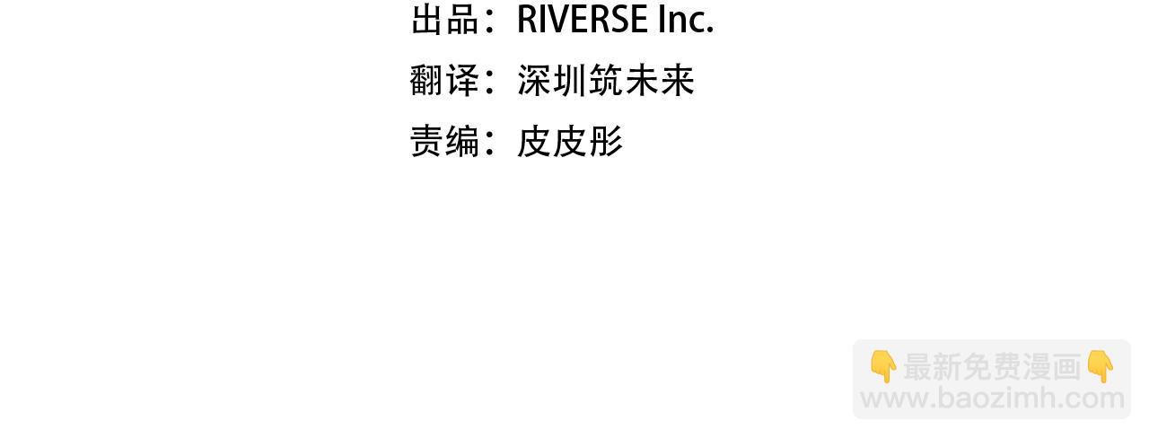 第157话 我的丈夫我来护(1/3)-第158话