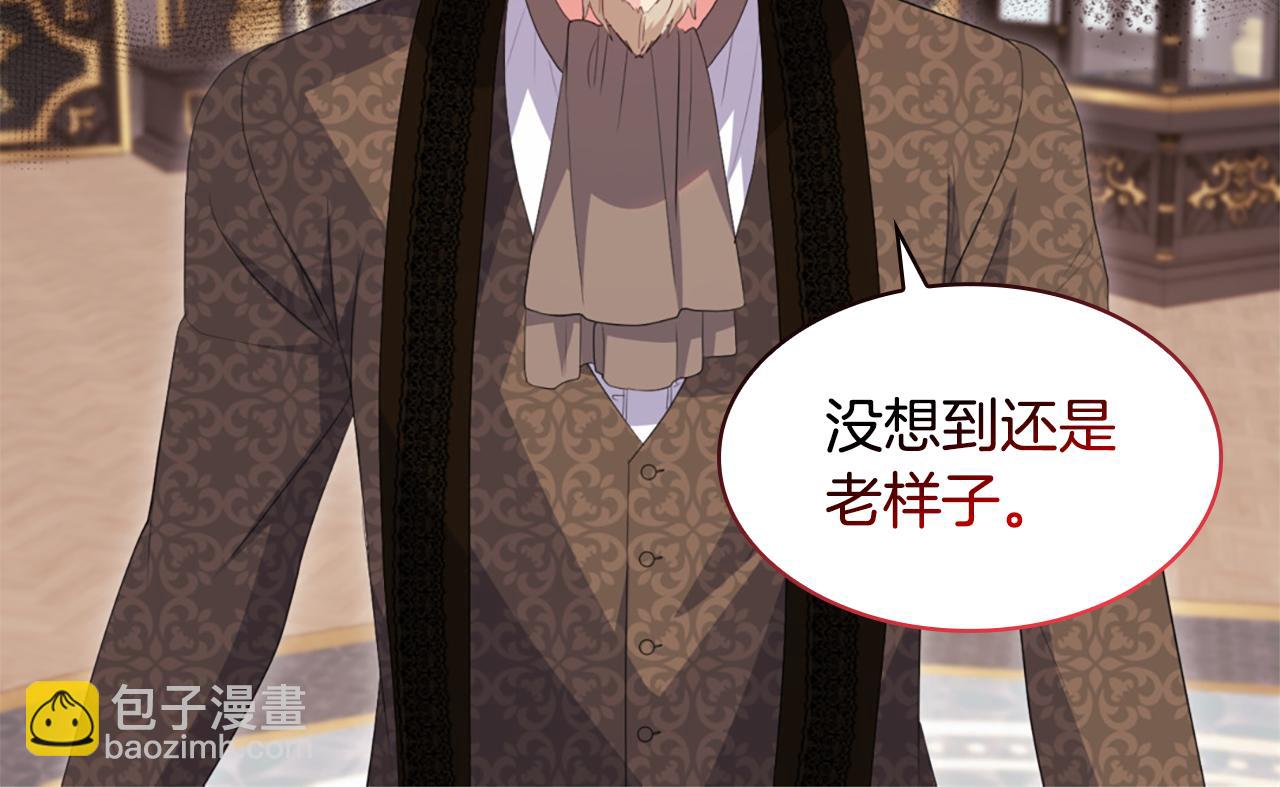 第157话 我的丈夫我来护(1/3)-第158话