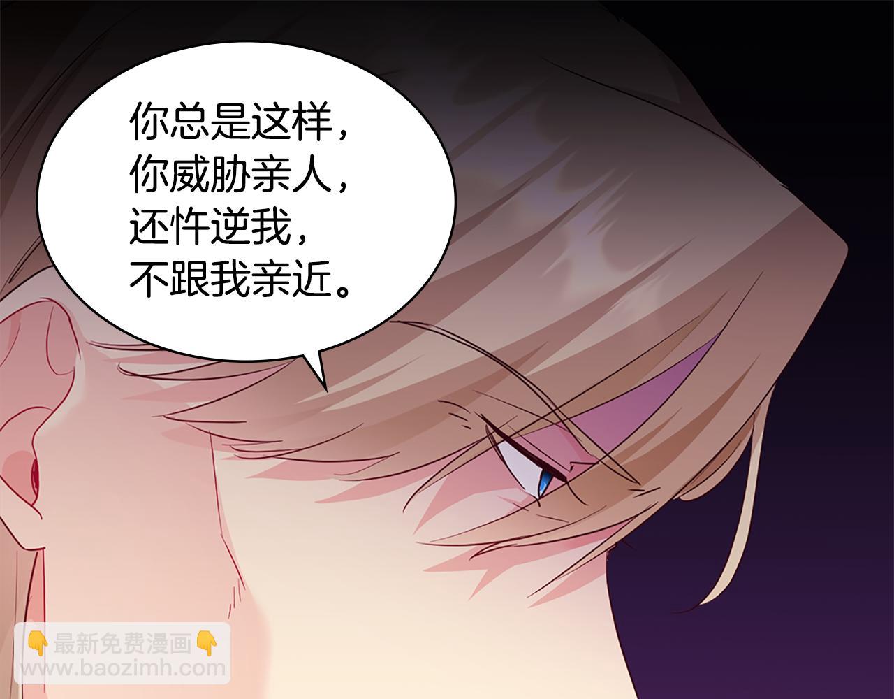 第157话 我的丈夫我来护(1/3)-第158话