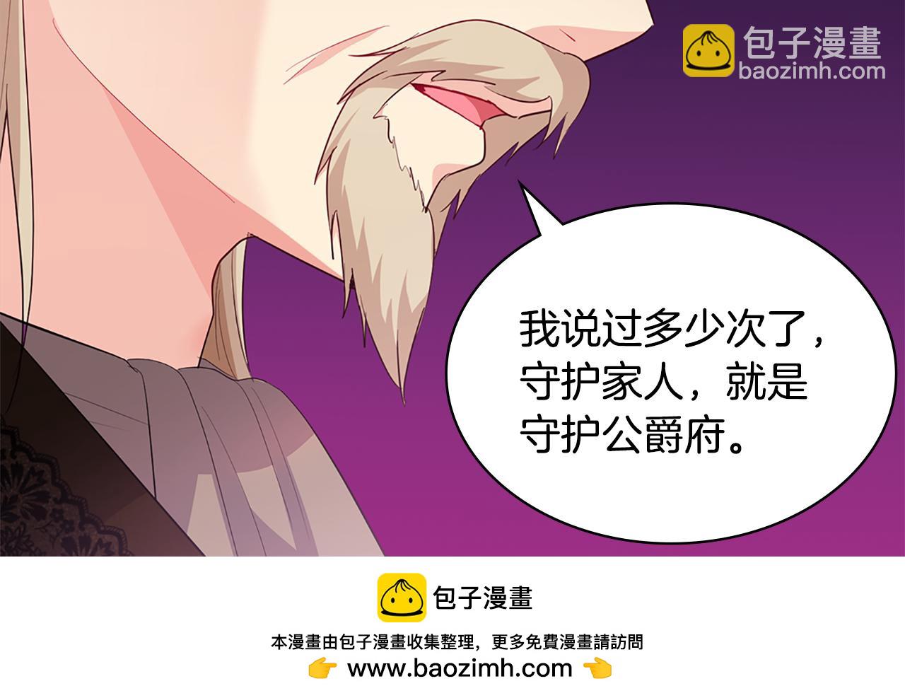 第157话 我的丈夫我来护(1/3)-第158话