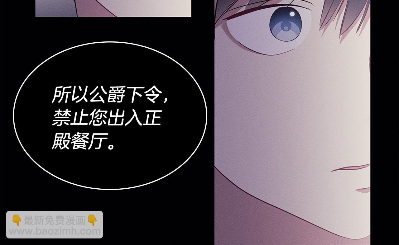 第157话 我的丈夫我来护(1/3)-第158话