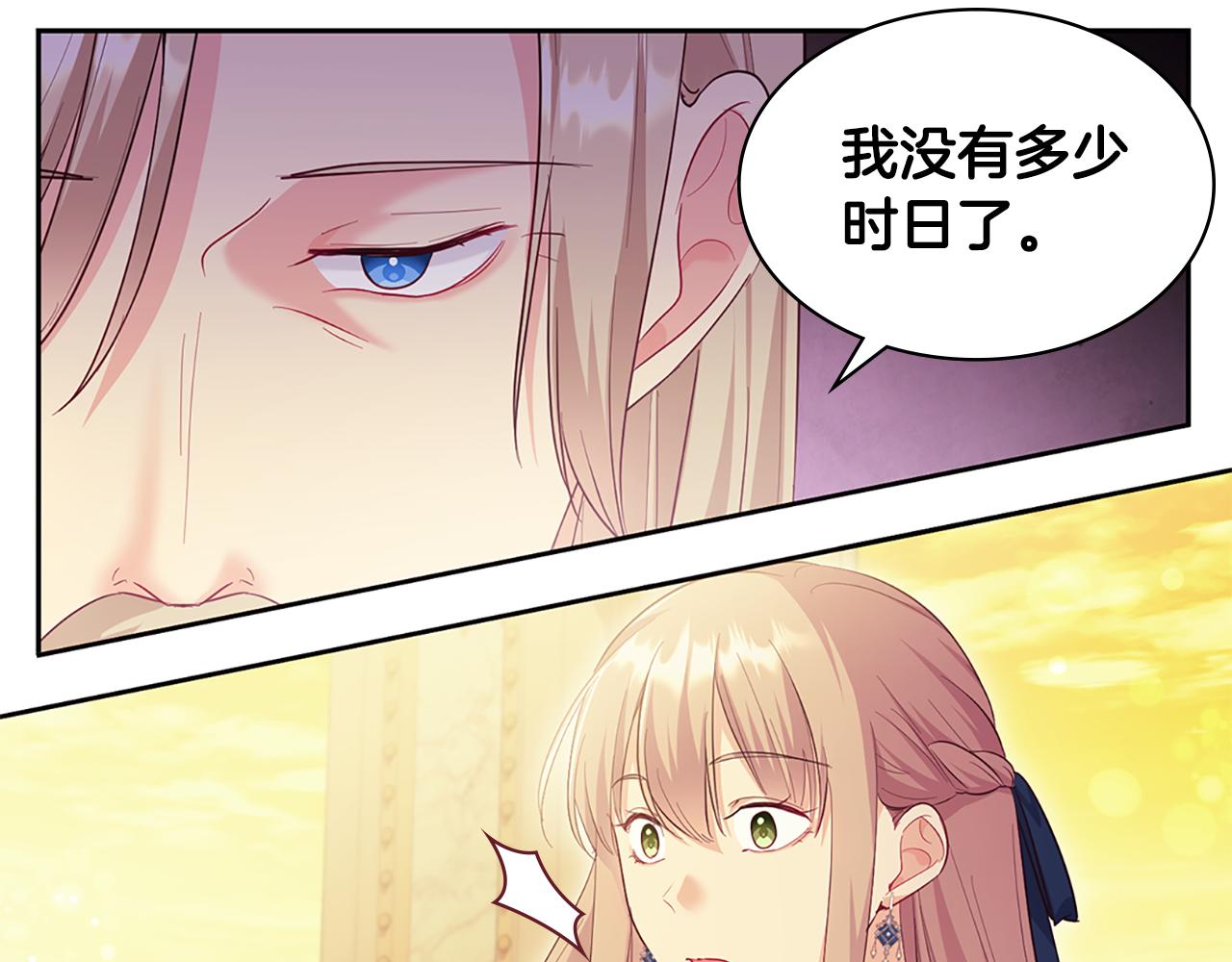 第159话 试探(1/3)-第160话