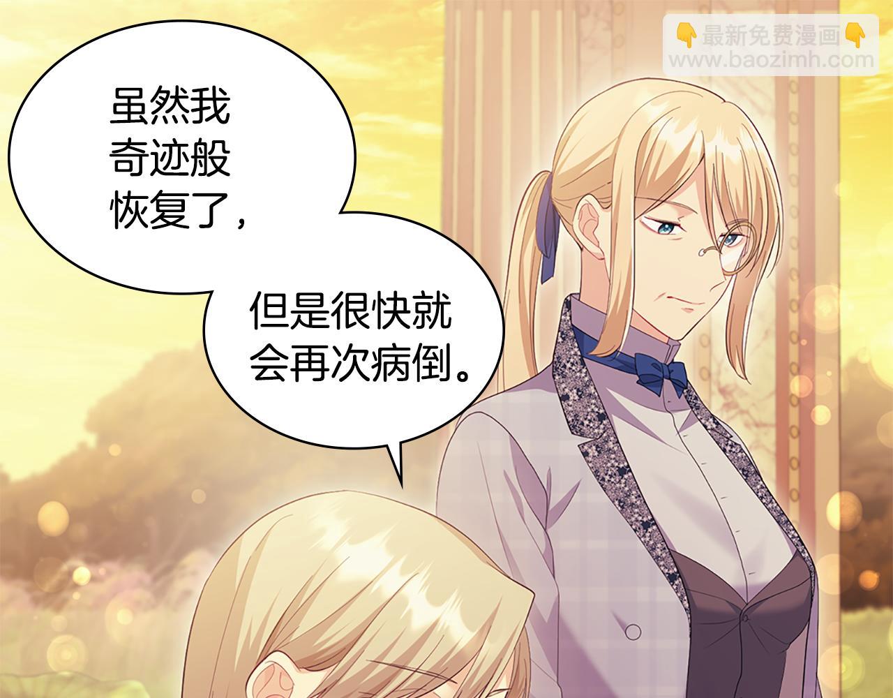 第159话 试探(1/3)-第160话